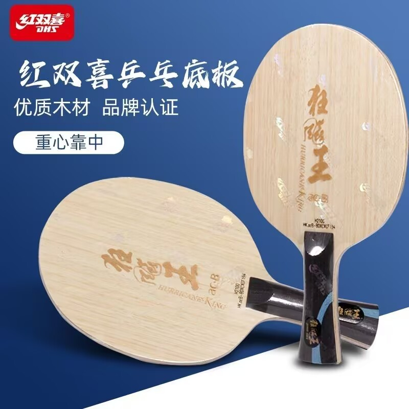 Table Tennis Viscaria - Pisau Tenis Meja DHS Hurricane King