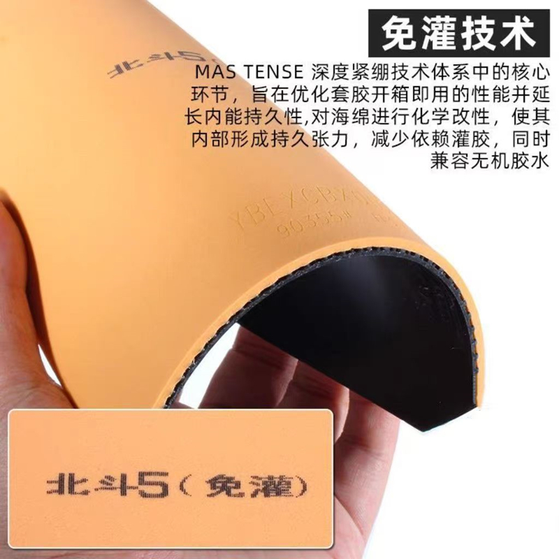 Table Tennis Viscaria - YINHE BIG DIPPER V Karet Tenis