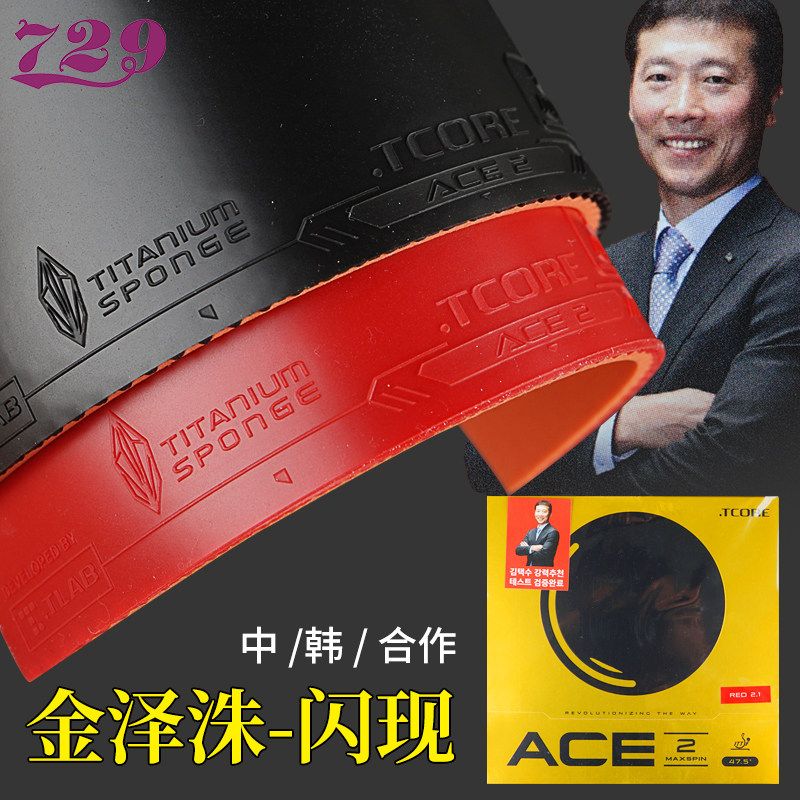 Table Tennis Flash - Karet Tenis Meja Asli 729 Friendship