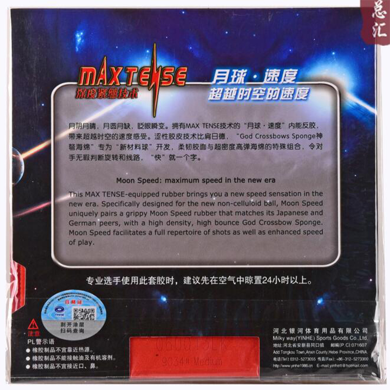 Karet Tenis Meja Yinhe Moon Sp - Table Tennis Backhand ulasan dan harga