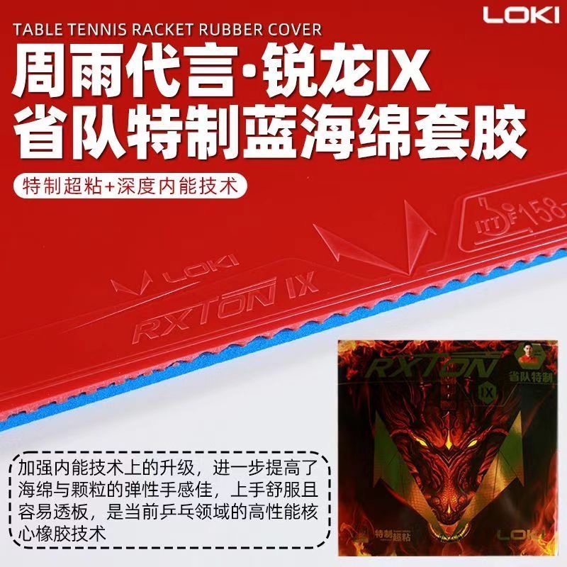 LOKI RXTON 9 Tim Provinsi Spes - Table Tennis Viscaria ulasan dan harga