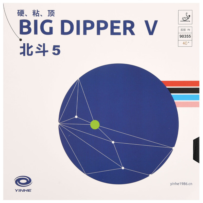 YINHE BIG DIPPER V Karet Tenis - Table Tennis Viscaria ulasan dan harga