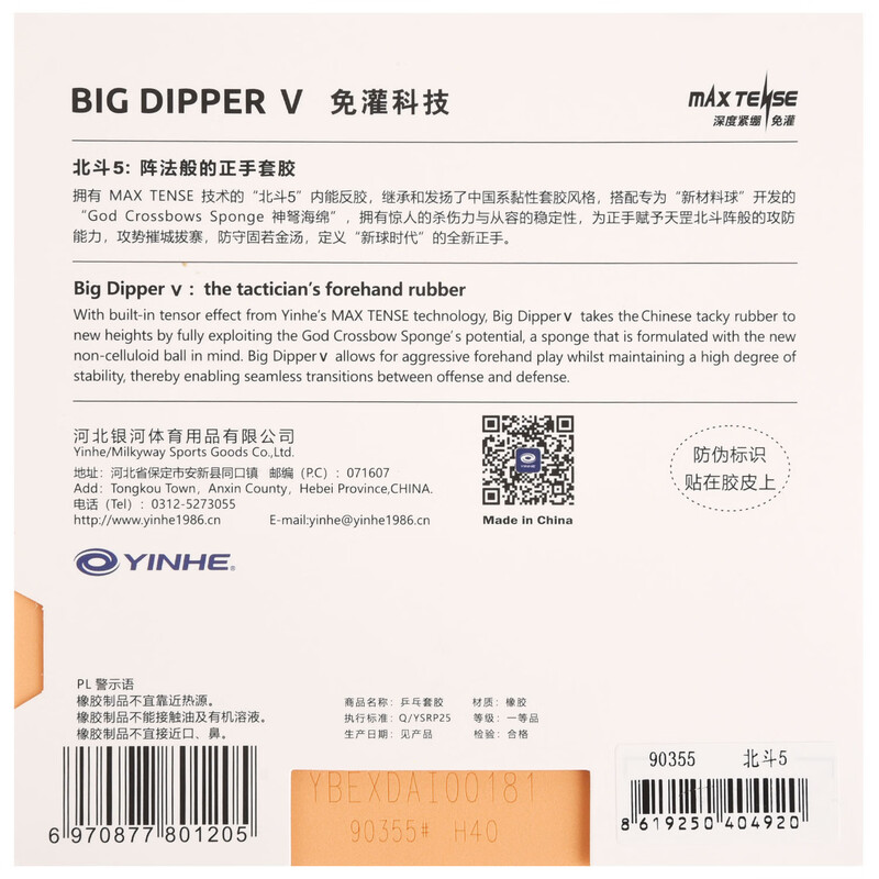 YINHE BIG DIPPER V Karet Tenis - Table Tennis Viscaria ulasan dan harga