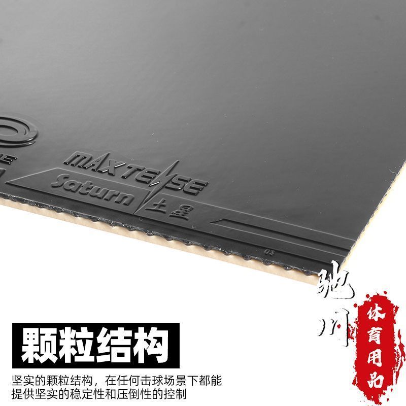 YINHE SATURN S1 (Lengket, Ener - Table Tennis Viscaria ulasan dan harga