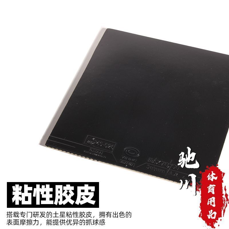 YINHE SATURN S1 (Lengket, Ener - Table Tennis Viscaria ulasan dan harga