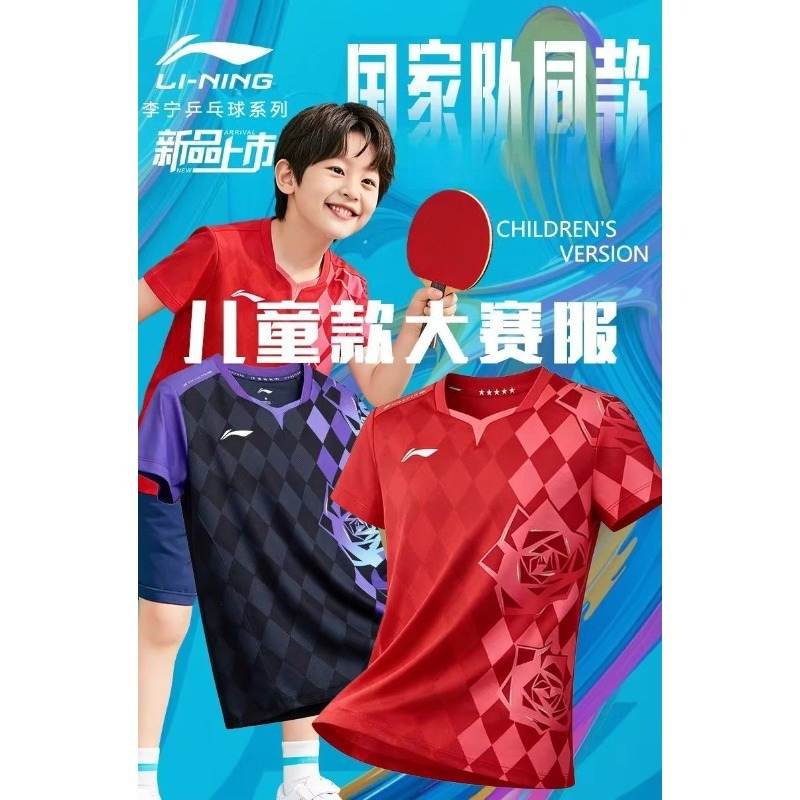 Pakaian latihan olahraga anak- - Xu Xin Table Tennis ulasan dan harga